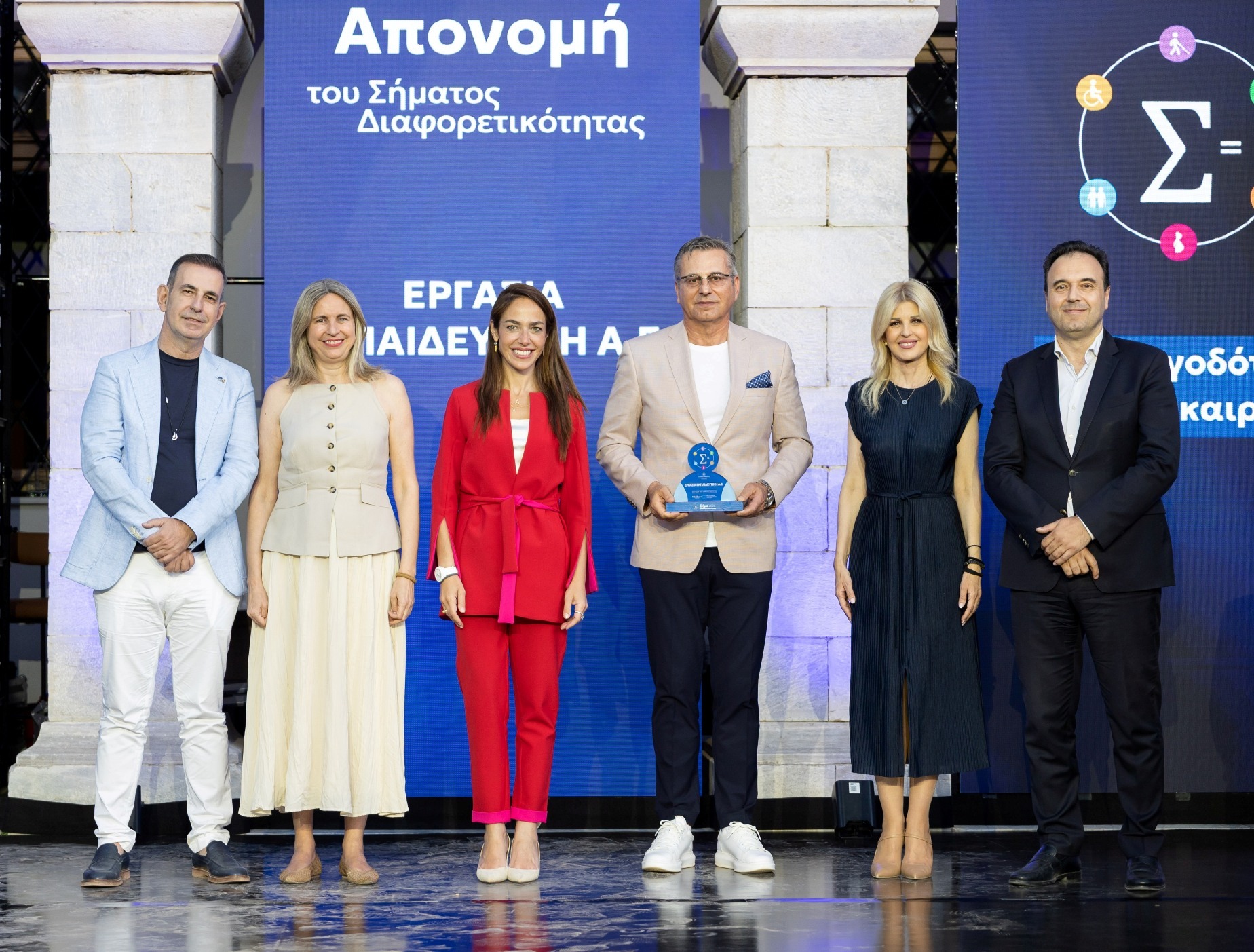 Η Εργασία Εκπαιδευτική ανάμεσα στις 41 πρώτες επιχειρήσεις στην Ελλάδα που τιμήθηκαν με το Σήμα Διαφορετικότητας 1 SED 3747