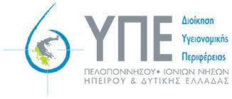 ΥΓΕΙΟΝΟΜΙΚΗ ΠΕΡΙΦΕΡΕΙΑ ΠΕΛΟΠΟΝΝΗΣΟΥ ΙΟΝΙΩΝ ΝΗΣΩΝ ΗΠΕΙΡΟΥ ΚΑΙ ΔΥΤΙΚΗΣ ΕΛΛΑΔΑΣ