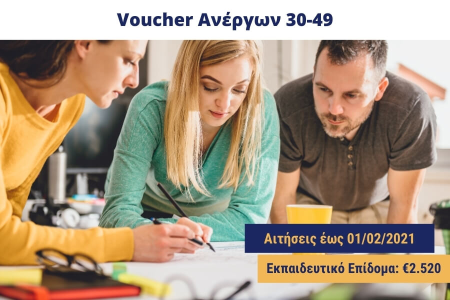 προγραμμα ανεργων voucher anergon 1 1