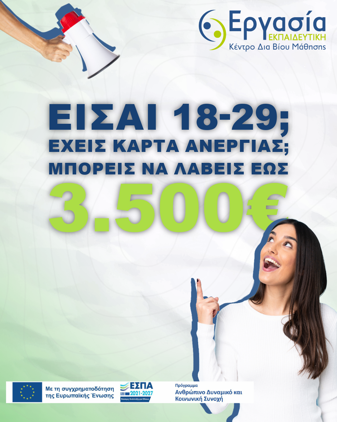 voucher 18 29 anergon
