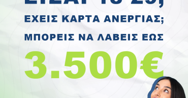 Χωρίς τίτλο 13 Μαΐου 2026 στις 11.23.14 2 1