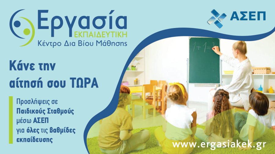 ΕΡΓΑΣΙΑ_ΠΑΙΔΙΚΟΙ ΣΤΑΘΜΟΙ_2023 (1) ΕΡΓΑΣΙΑ_ΠΑΙΔΙΚΟΙ ΣΤΑΘΜΟΙ_2023 (1)
