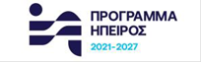 Επιμελητήριο Θεσπρωτίας - Επιδοτούμενη Κατάρτιση & Πρακτική Άσκηση Ανέργων των Δήμων Ηγουμενίτσας, Σουλίου & Φιλιατών της Περιφερειακής Ενότητας Θεσπρωτίας 2 hpeiros logo