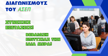 Hy ΕΡΓΑΣΙΑ