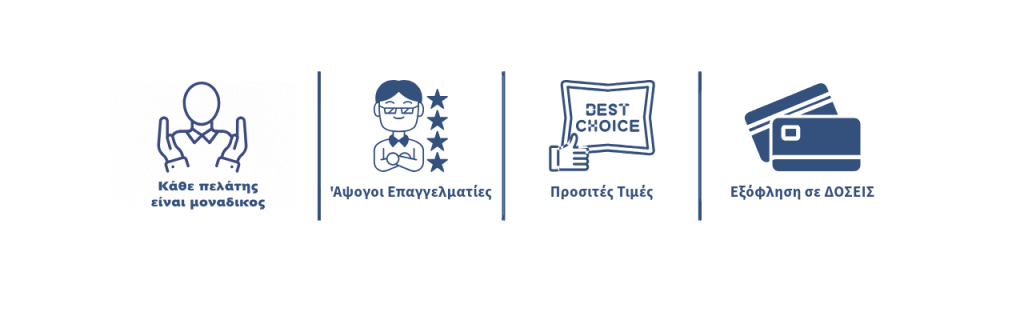 giati na mas epileksete 2 (1) servika