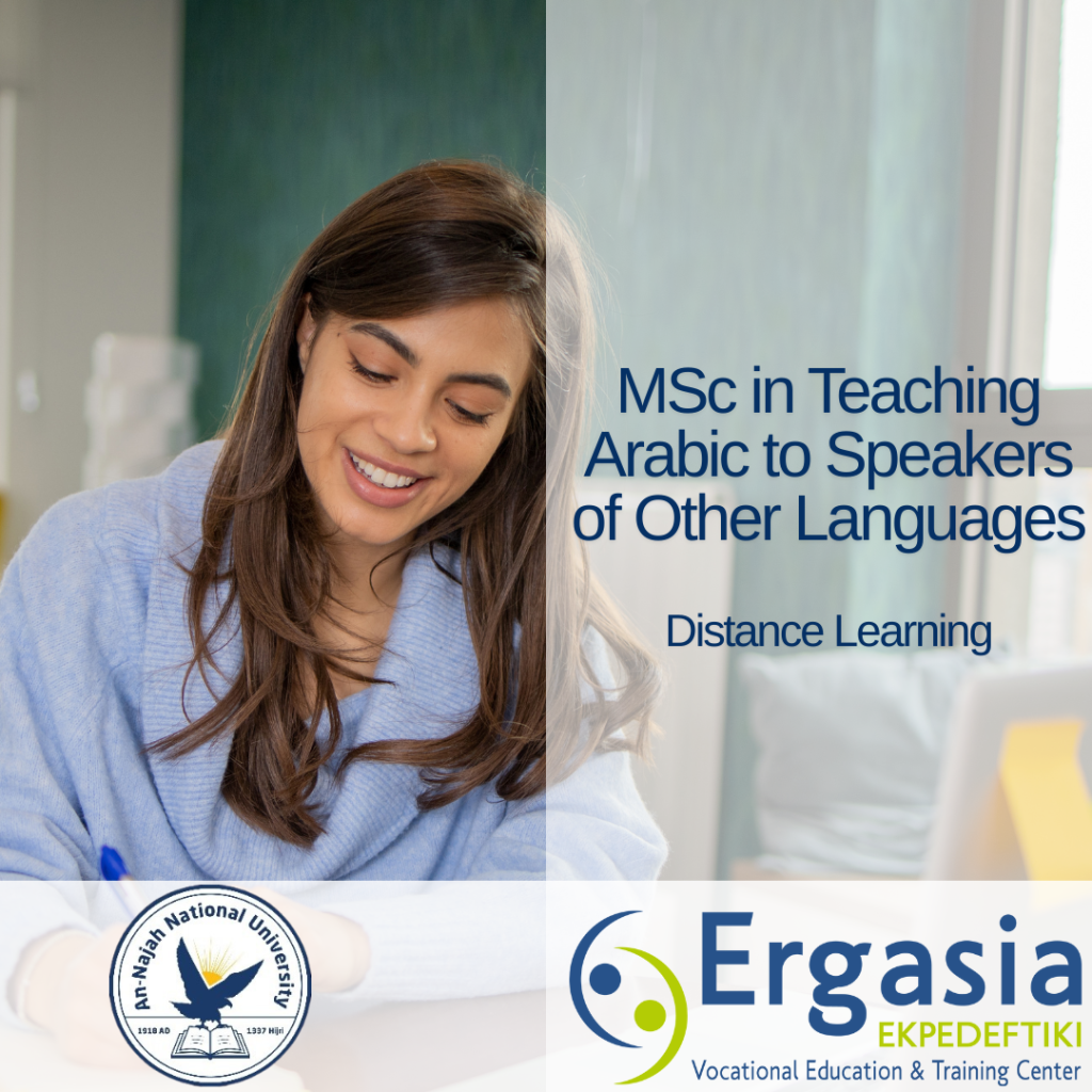 Join The Msc In Teaching Arabic To Speakers Of Other Languages Your Team (7)