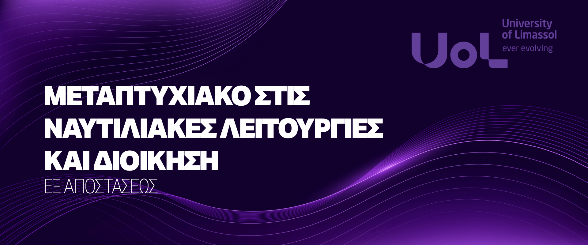 metaptychiako naytiliaka