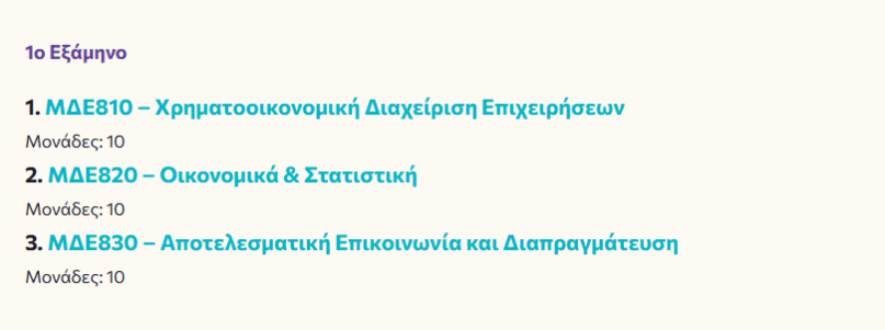 Στιγμιότυπο οθόνης 2026-06-23 145240 Στιγμιότυπο οθόνης 2026-06-23 145240