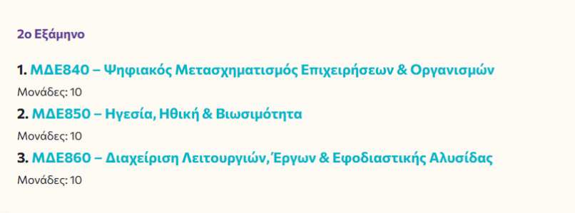 Στιγμιότυπο οθόνης 2026-06-23 145258 Στιγμιότυπο οθόνης 2026-06-23 145258