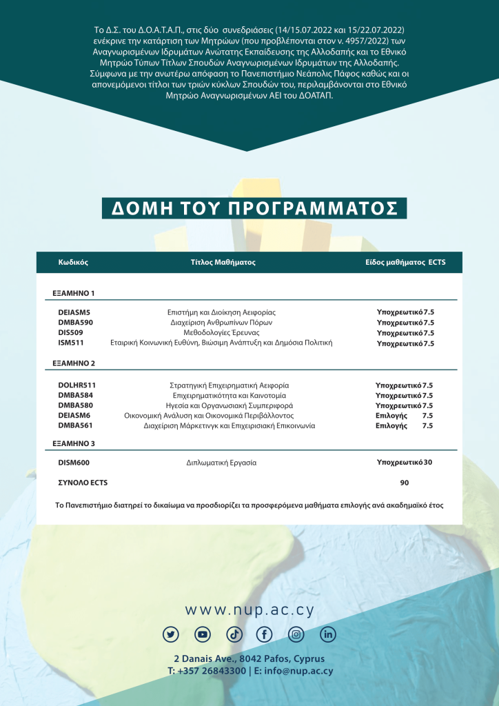 +ε+ Ε+ Α Ε Ζ Θ+¦+ +¦ Ν Δ Ε+ +Φ+¦+ + + +χ +Φ+¦+¬+ψ+¦+ Δ+ +Σ+ +¦ Η+¬ Β+ψ+ Γ 2