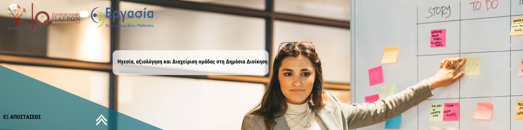 Ψηφιακός Γραμματισμός και Τεχνολογικά Εργαλεία στη Γενική εκπαίδευση και την Ειδική Αγωγή (2000 x 500 px) (3) Ψηφιακός Γραμματισμός και Τεχνολογικά Εργαλεία στη Γενική εκπαίδευση και την Ειδική Αγωγή (2000 x 500 px) (3)