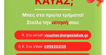 Έχεις ΚΑΥΑΣ 940 x 788 px