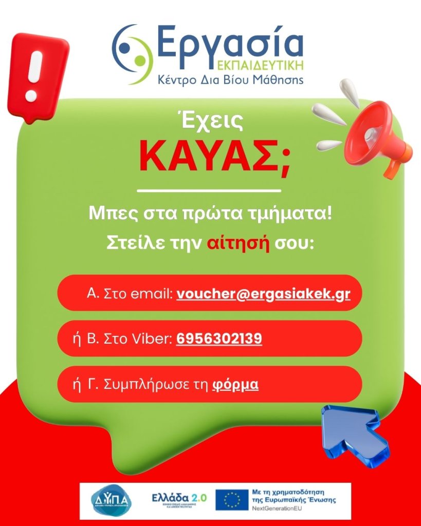 Έχεις ΚΑΥΑΣ 940 x 788 px