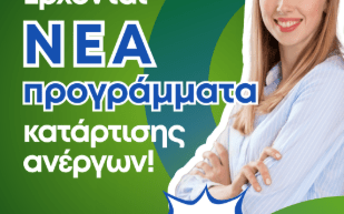 Στιγμιότυπο οθόνης 2026 08 05 145403